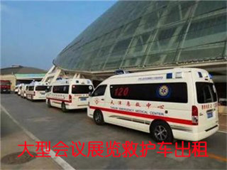 岱山县活动医疗保障